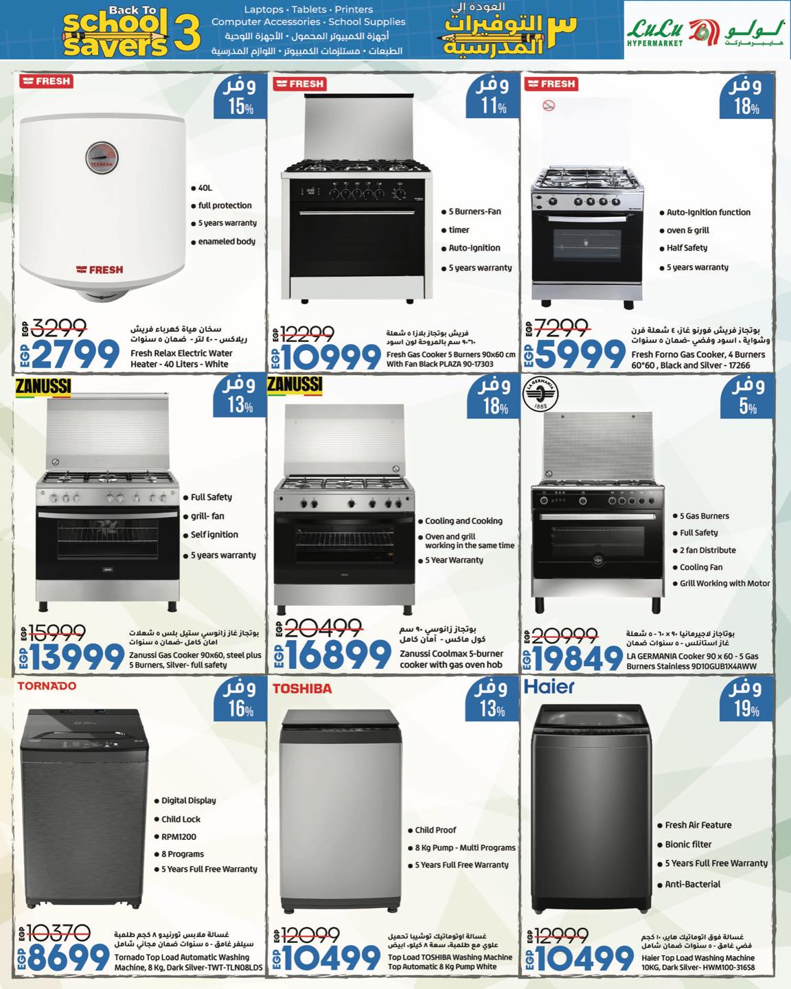 lulu-hypermarket offers from 31aug to 3aug 2025 عروض لولو هايبر ماركت من 31 أغسطس حتى 3 أغسطس 2025 صفحة رقم 17